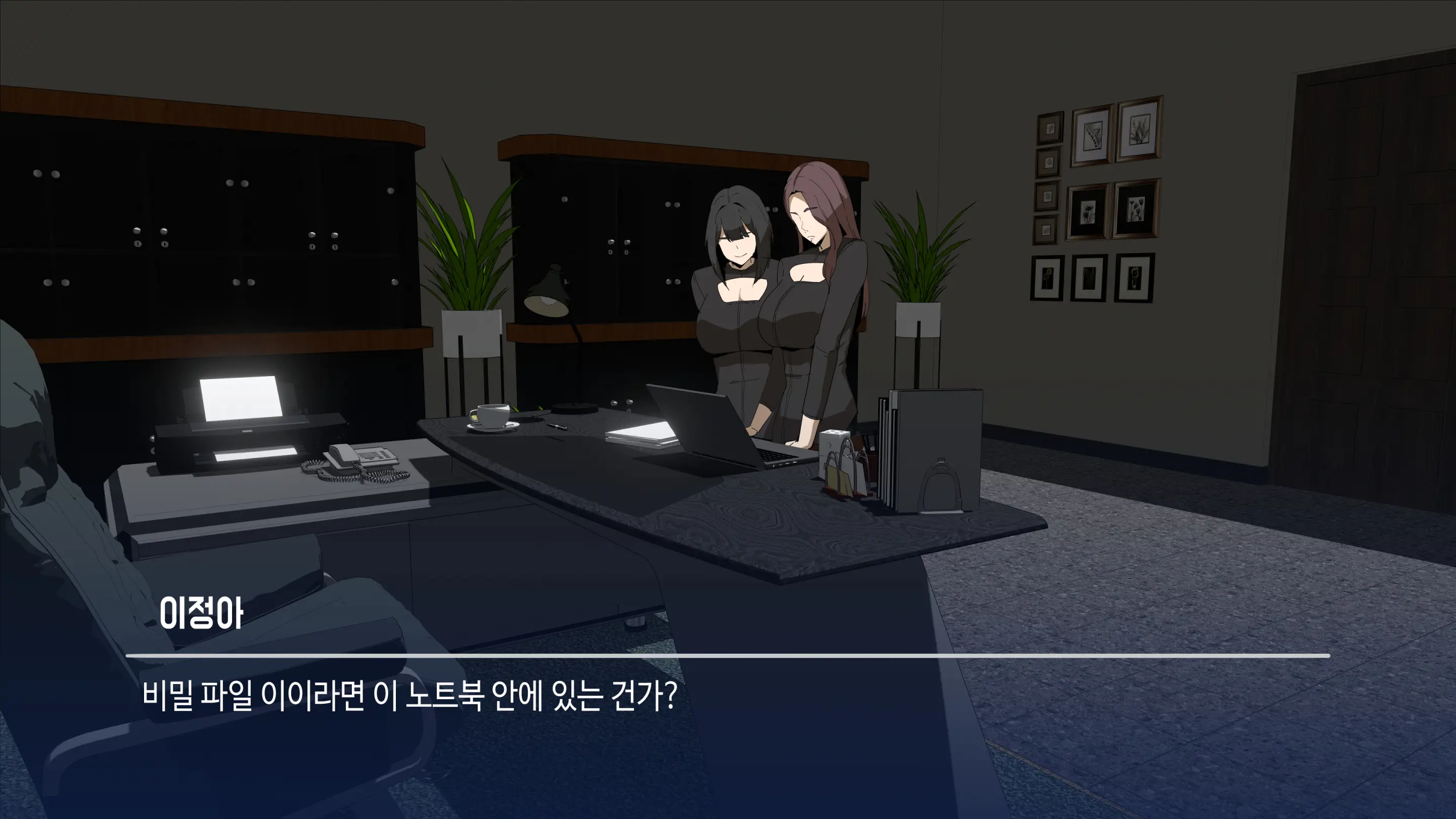 대딸출 Ep.1 스파이의 임무